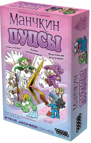 Lauamäng Munchkin. Kutsikad