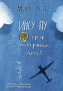 Insu-pu. Wyspa zagubionych dzieci