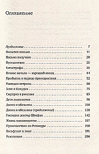 Insu-pu. Wyspa zagubionych dzieci