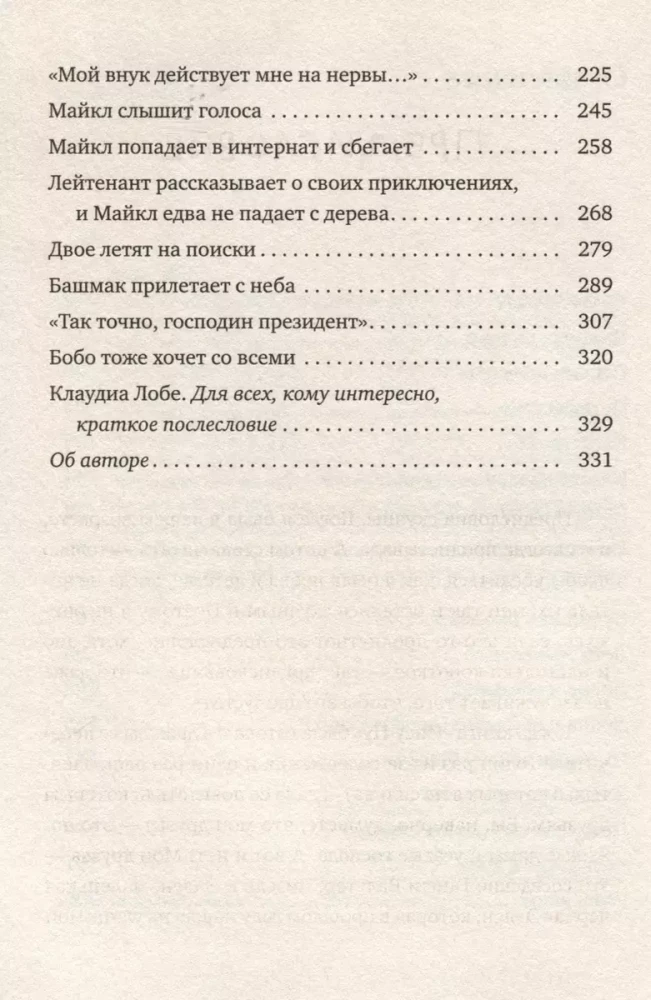 Insu-pu. Wyspa zagubionych dzieci