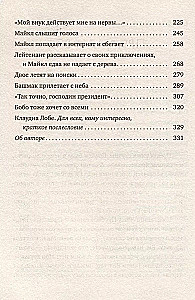 Insu-pu. Wyspa zagubionych dzieci