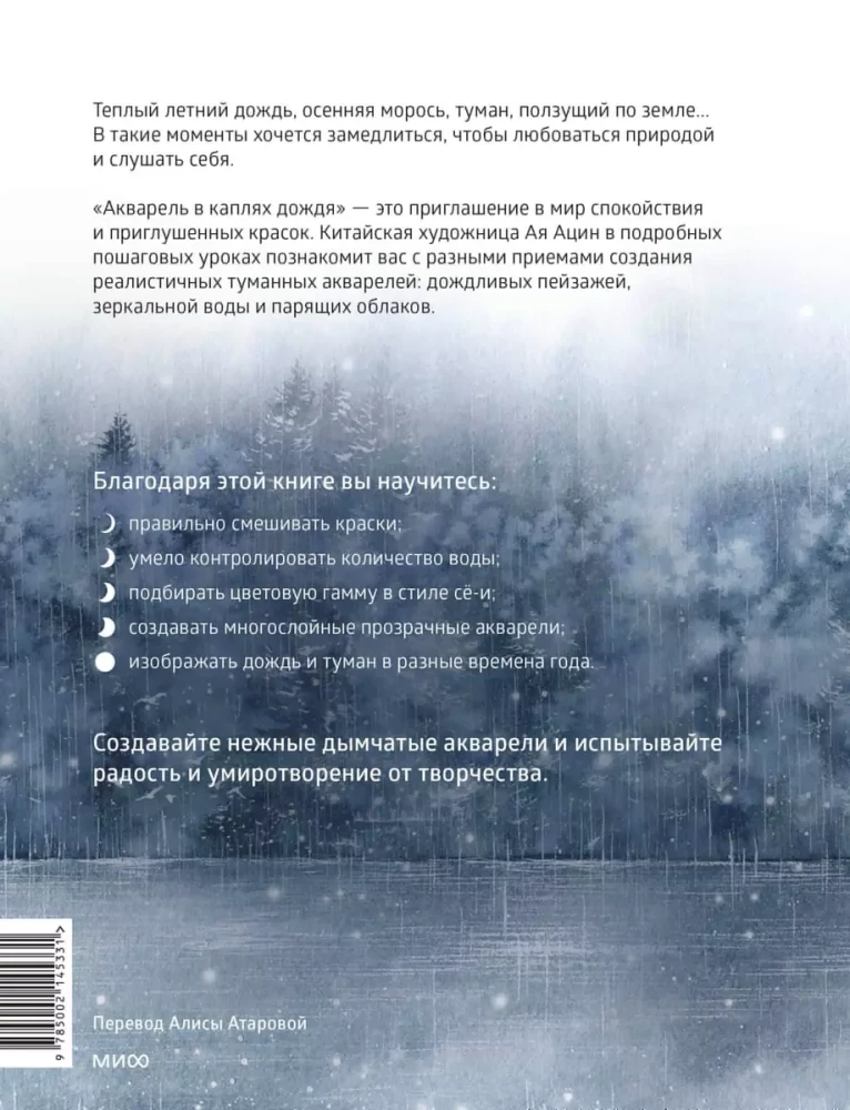 Akvarell vihmapiiskades. Joonistame lume vahele pilvede sügavused, lootosetiigi ja kuma