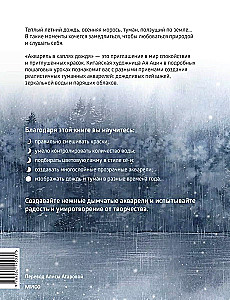 Akvarell vihmapiiskades. Joonistame lume vahele pilvede sügavused, lootosetiigi ja kuma