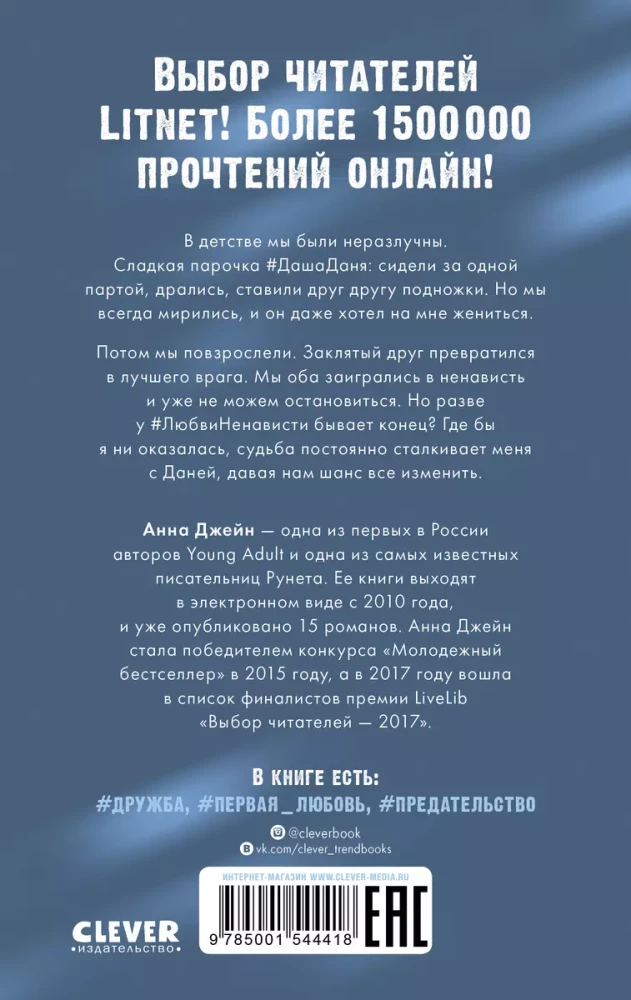 ArmastusVihkamine, VihkamineArmastus (2 raamatu komplekt)