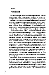 Valge ruut. Sambo saaga