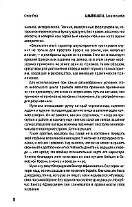 Valge ruut. Sambo saaga