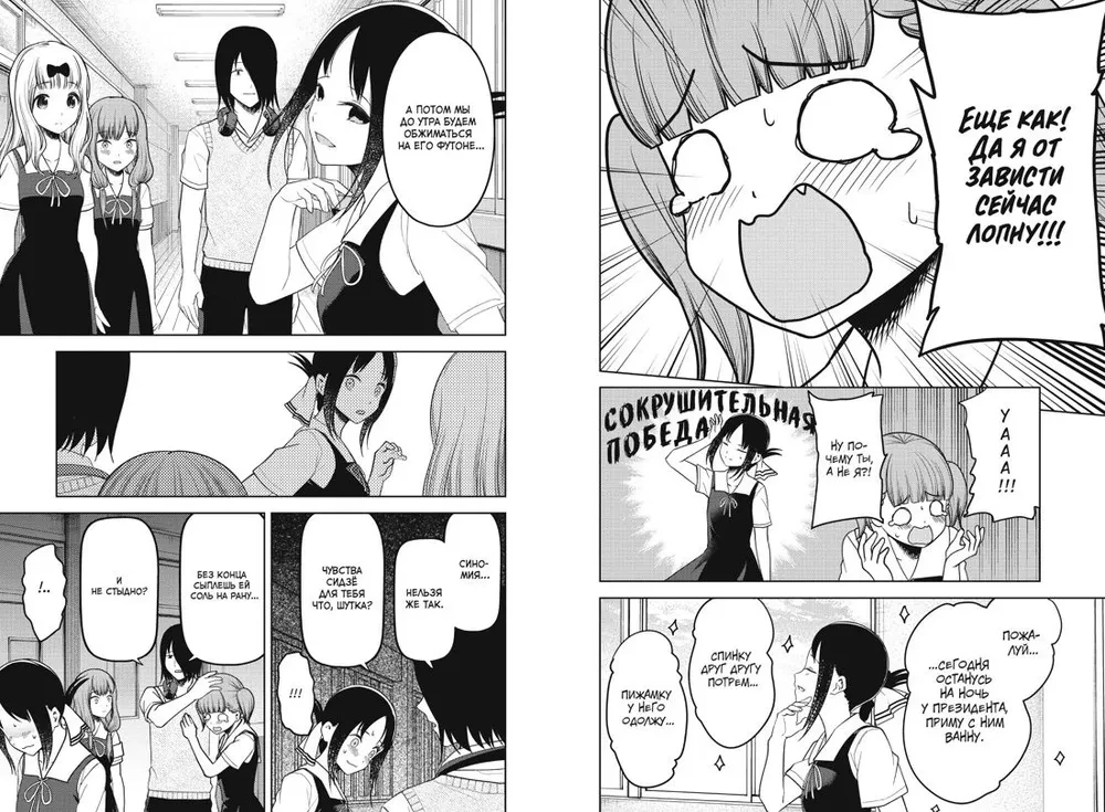 Kaguya-sama: Meilė yra kaip karas: meilės kova tarp dviejų genijų. 14 knyga