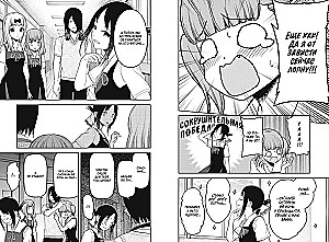 Kaguya-sama: Meilė yra kaip karas: meilės kova tarp dviejų genijų. 14 knyga