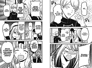 Kaguya-sama: Meilė yra kaip karas: meilės kova tarp dviejų genijų. 14 knyga