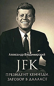 JFK. Prezidentas Kenedis. Dalaso sąmokslas