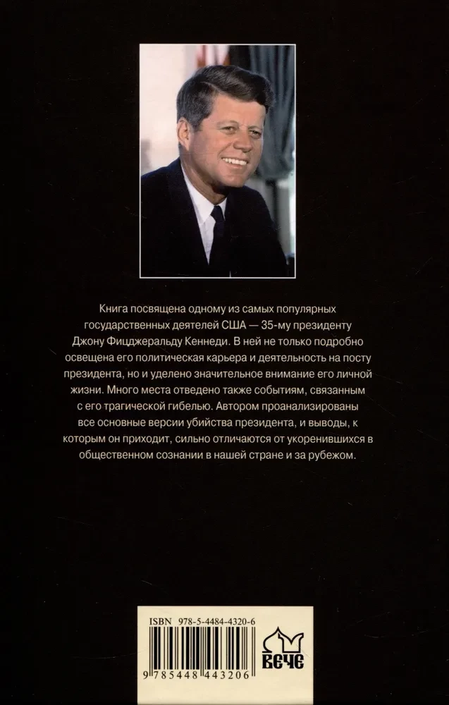 JFK. Prezidentas Kenedis. Dalaso sąmokslas