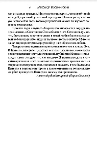JFK. Prezidentas Kenedis. Dalaso sąmokslas