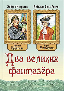 Du didieji svajotojai
