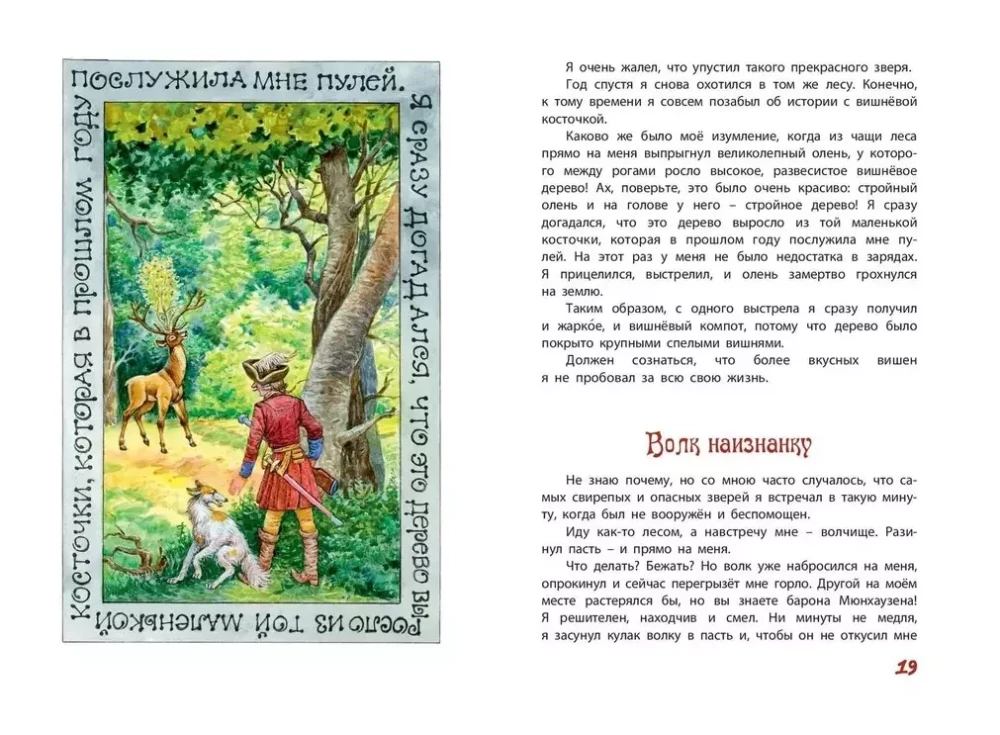 Du didieji svajotojai