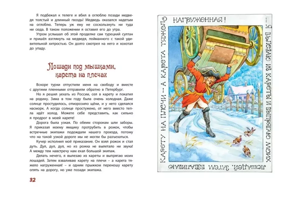Du didieji svajotojai