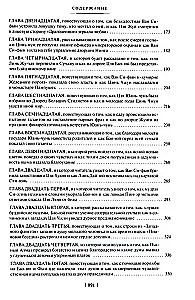 Sapnis sarkanajā terēmē (2 sējumi)