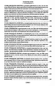Sapnis sarkanajā terēmē (2 sējumi)