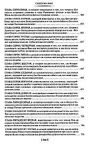 Sapnis sarkanajā terēmē (2 sējumi)