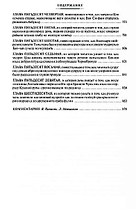 Sapnis sarkanajā terēmē (2 sējumi)