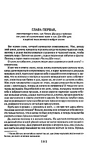 Sapnis sarkanajā terēmē (2 sējumi)