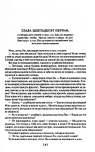 Sapnis sarkanajā terēmē (2 sējumi)