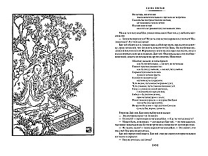 Sapnis sarkanajā terēmē (2 sējumi)