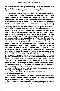 Sapnis sarkanajā terēmē (2 sējumi)