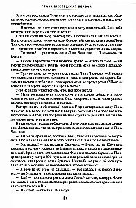 Sapnis sarkanajā terēmē (2 sējumi)