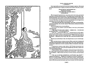 Sapnis sarkanajā terēmē (2 sējumi)