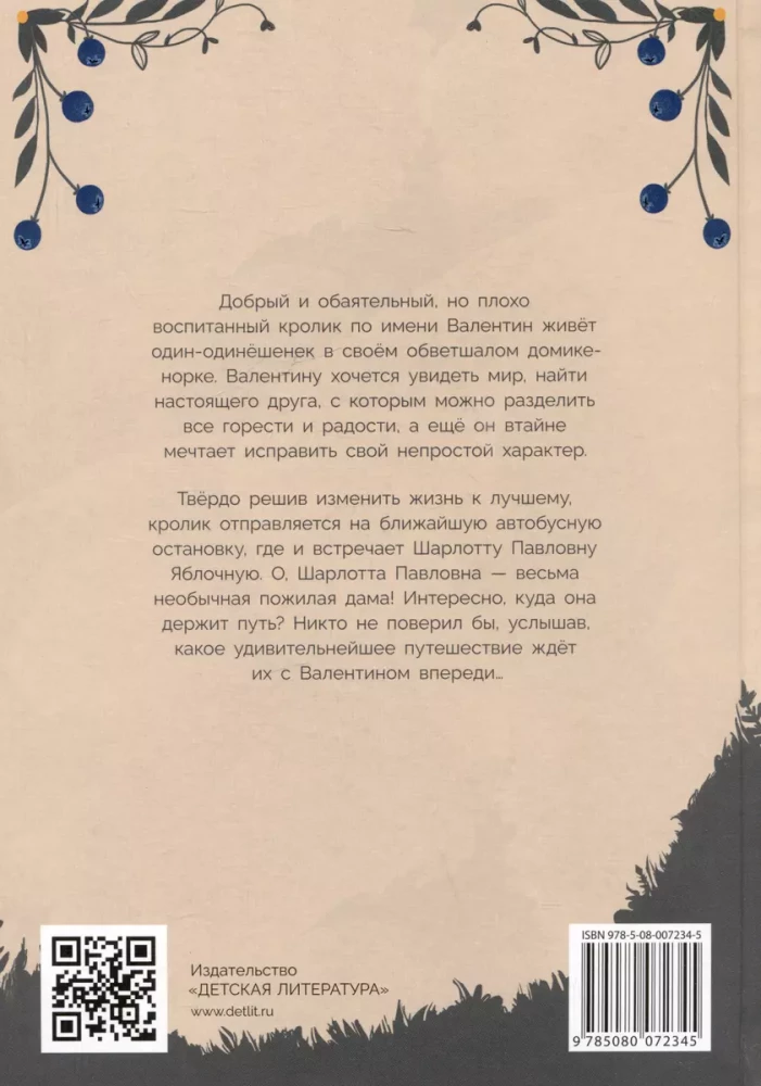 Królik Walenty i Jabłkowa Pani