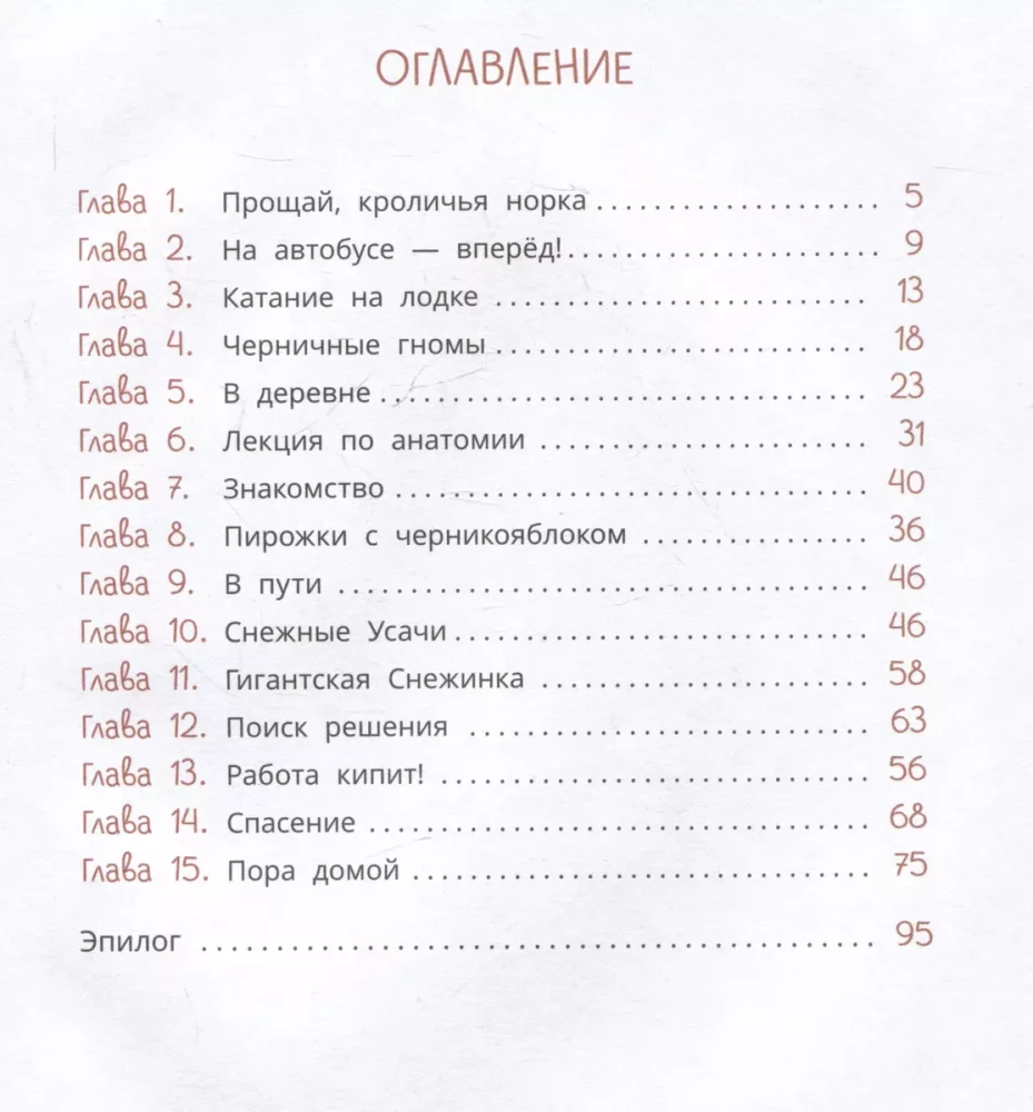 Królik Walenty i Jabłkowa Pani