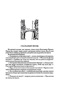 Oskaras Vaildas. Pasakos