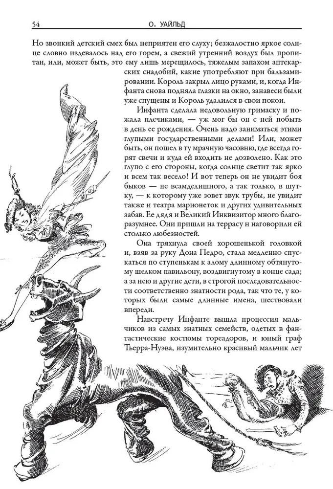 Oskaras Vaildas. Pasakos