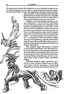Oskaras Vaildas. Pasakos