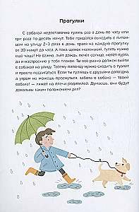 Hoolitsen lemmiklooma eest. Ma tahan kutsikat!