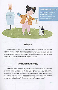 Hoolitsen lemmiklooma eest. Ma tahan kutsikat!