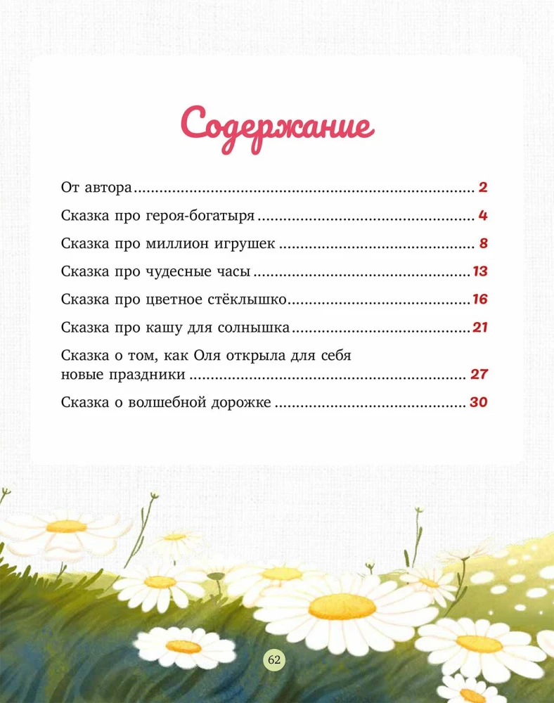 Sõpruse võti