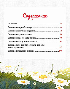 Sõpruse võti