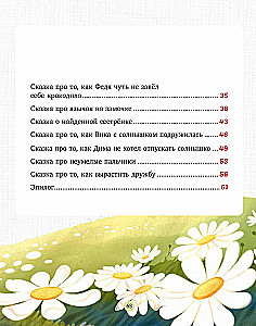 Sõpruse võti