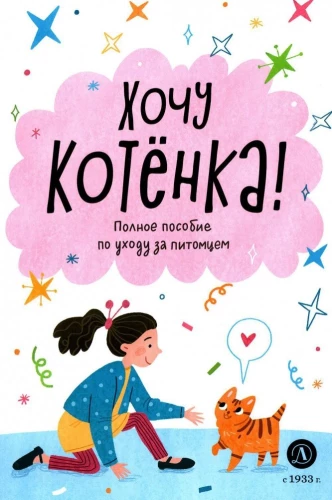 Noriu kačiuko!