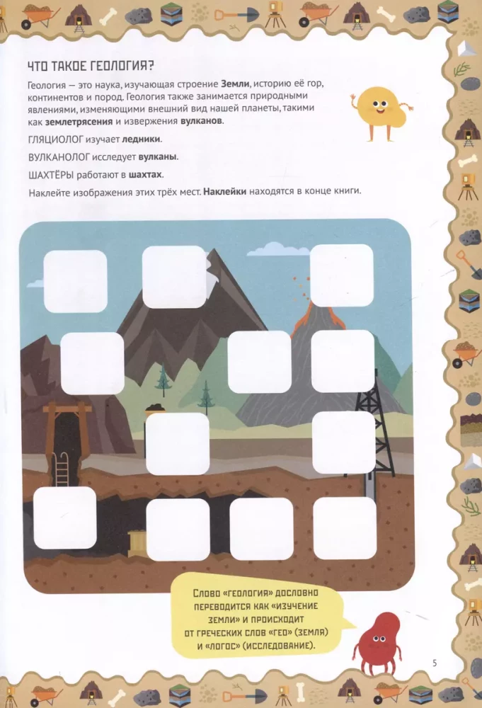 Protingi atradimai. Geologija
