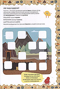 Protingi atradimai. Geologija
