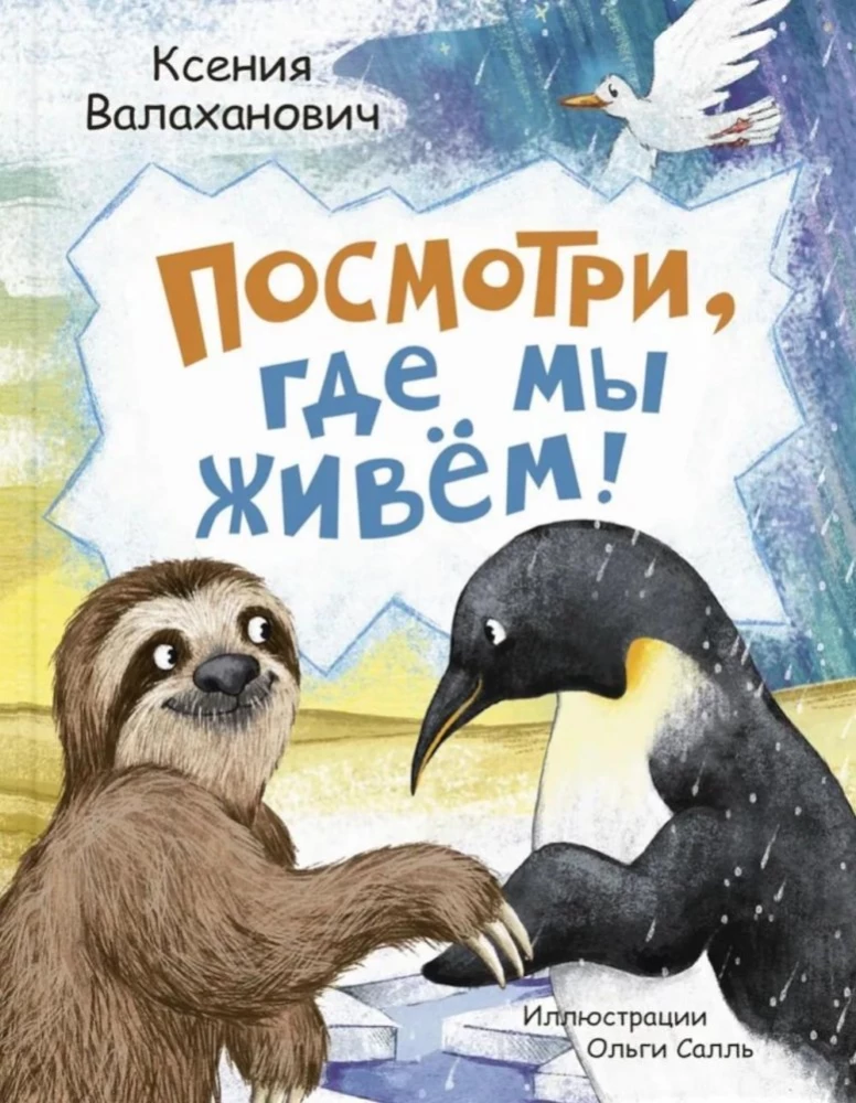 Skatieties, kur mēs dzīvojam!