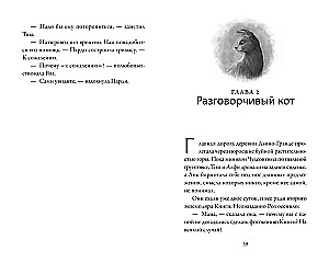 Piekarnia Cudów. Szczypta magii