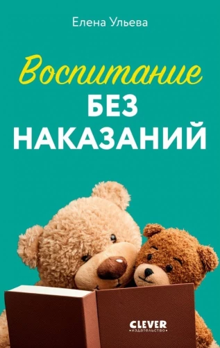 Wychowanie bez kar