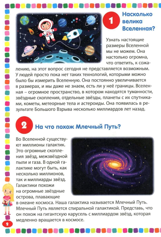 Vaikų enciklopedija mergaitėms nuo 5 iki 9 metų. 111 atsakymų į klausimus apie viską pasaulyje