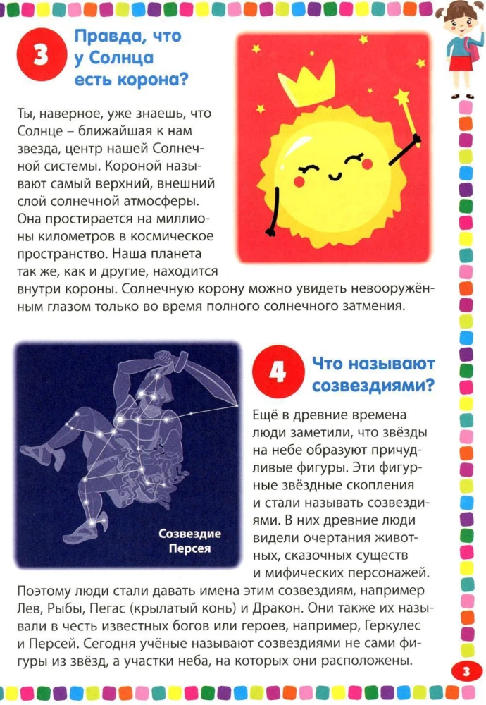 Vaikų enciklopedija mergaitėms nuo 5 iki 9 metų. 111 atsakymų į klausimus apie viską pasaulyje