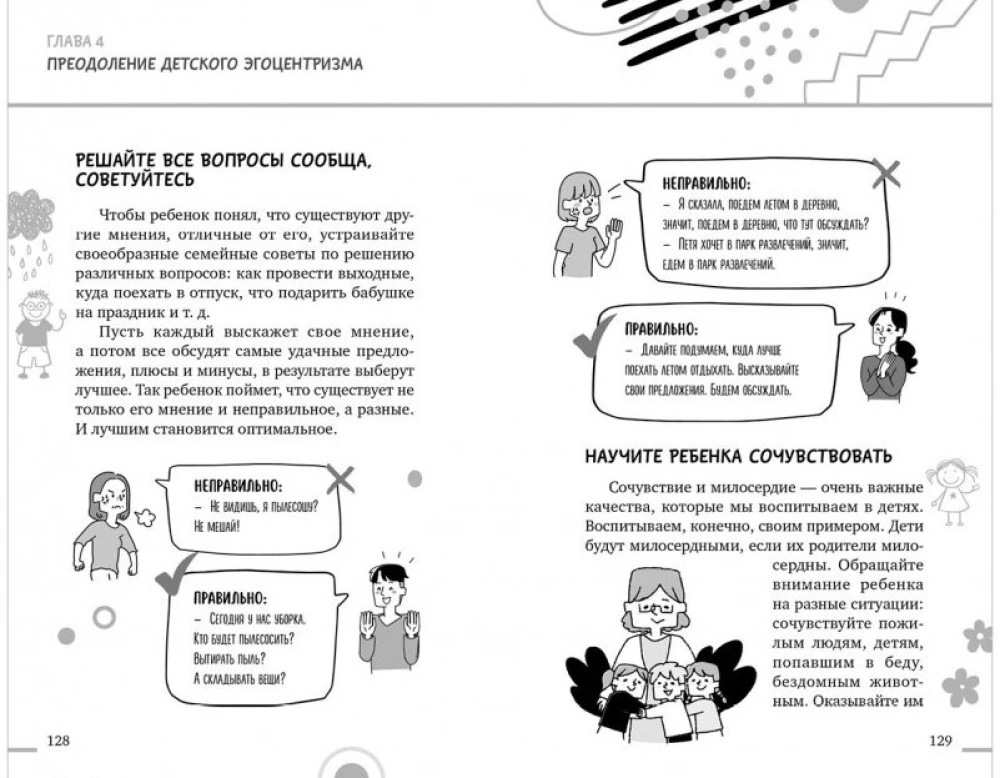 Lasteaeda ilma pisarate, kapriiside ja hüsteeriata
