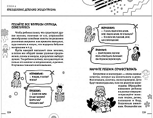 Lasteaeda ilma pisarate, kapriiside ja hüsteeriata