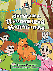 Dingusios kapibaros paslaptis